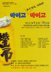aigo aigo_Seoul