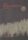 DramaReading2003