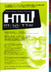03_HM_TheWorld