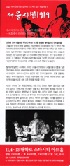 Hirata_Seoul