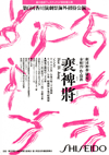 �u���鏫�v