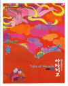 20050930_yamabiko