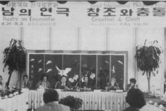 88EngekiToronkai