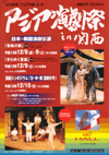 Asia Engekisai Kansai