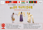 Asia Monodrama_2002