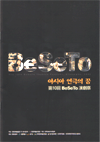 10th_Beseto