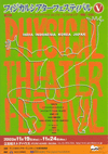 03_5th_PhisicalTheaterFes