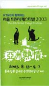 03_FringeFes