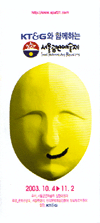 03_SeouPerformingArtsFes