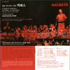 20050906_QN_Macbeth