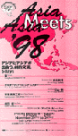 AsiaMeetsAsia98.jpg