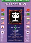 Asia Monodrama Fes. 1998