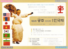 Asia Monodrama Fes. 2001