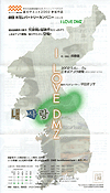 MokHwa_DMZ