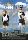 gen20021121/Hadasi no Gen